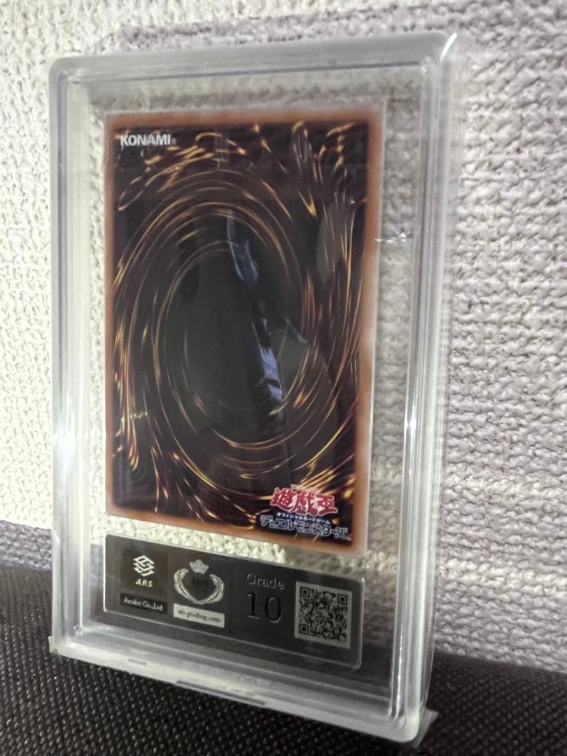 ARS10 青眼の白龍 浮世絵風 ブルーアイズ 遊戯王 鑑定品