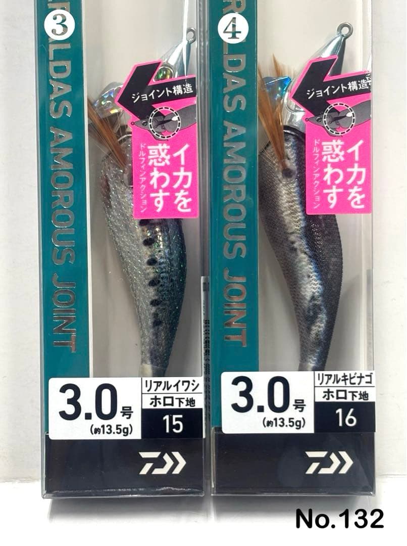 No.132 AMOROUS JOINT 3.0号 4本