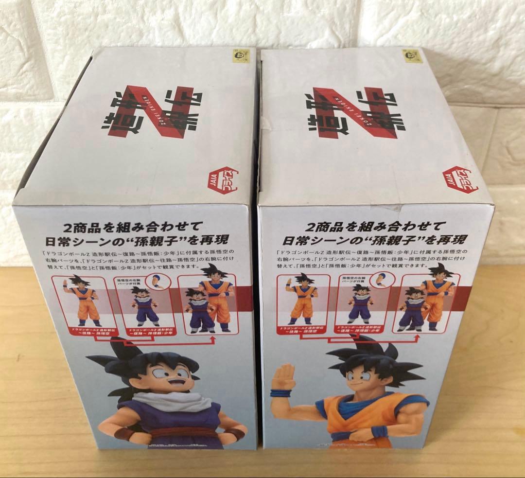 【未開封】希少　ドラゴンボール　フィギュア　造形駅伝　孫悟飯　孫悟空