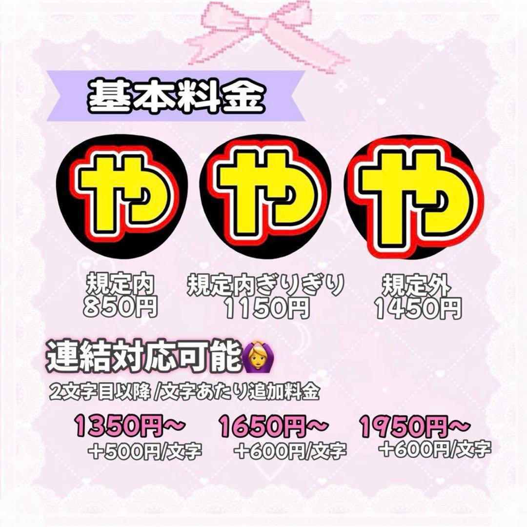 うちわ文字 オーダー受付中‼️ 文字パネル