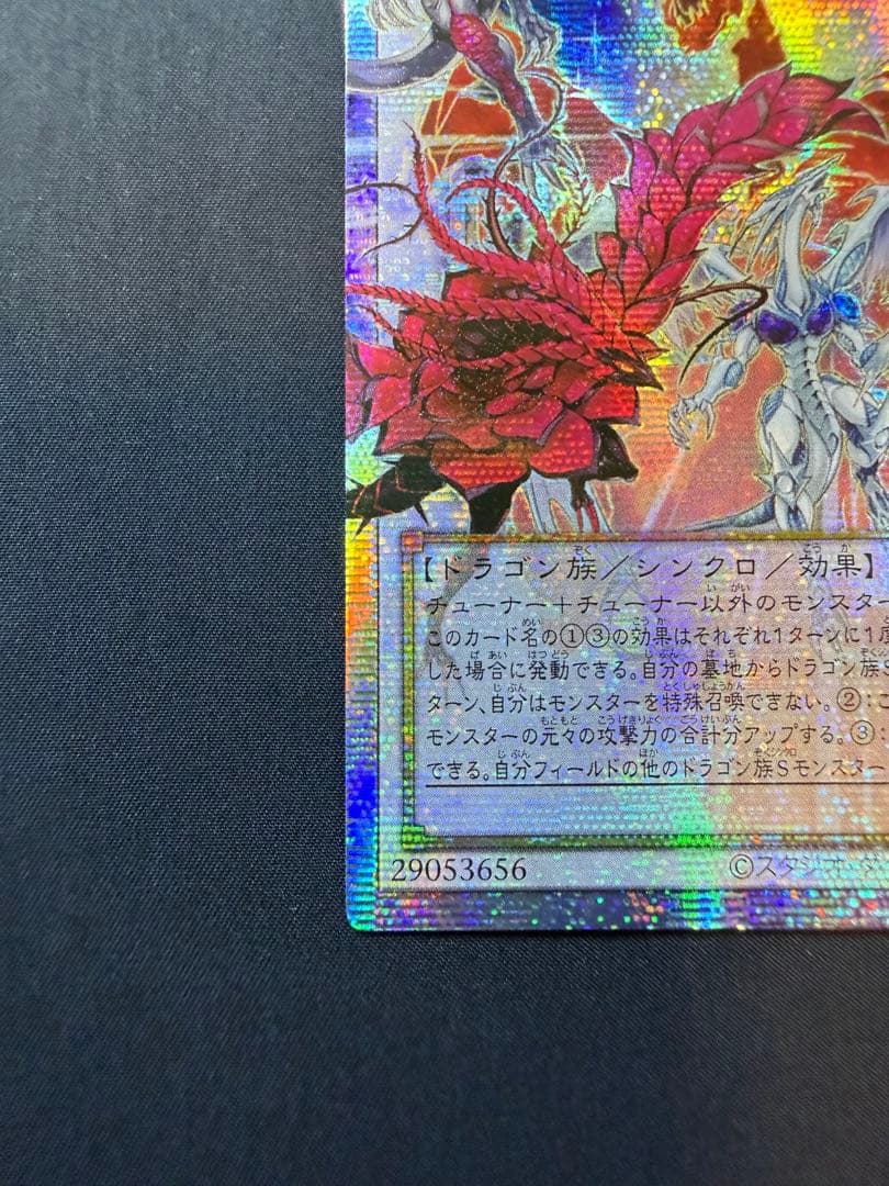 【アジア】遊戯王 赤き竜 ケッツァーコアトル プリズマ オーバーフレーム アジア