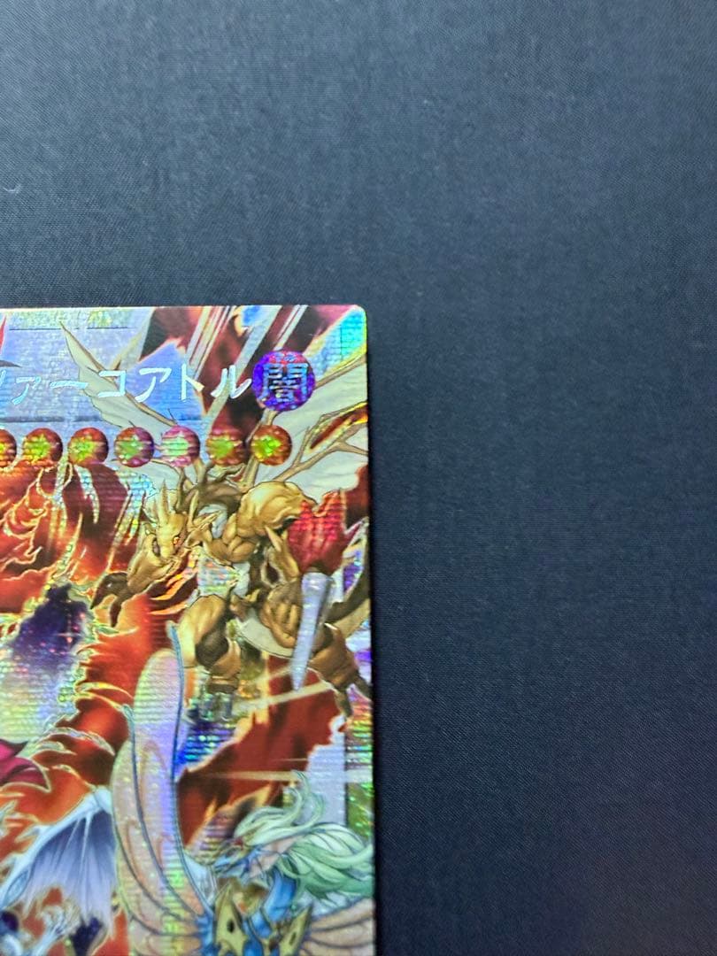 【アジア】遊戯王 赤き竜 ケッツァーコアトル プリズマ オーバーフレーム アジア