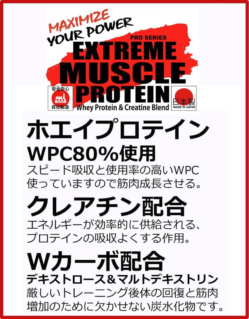 国産プロテイン5kg★ホエイ＆ソイ★クレアチン配合★マイプロテック チョコ味W