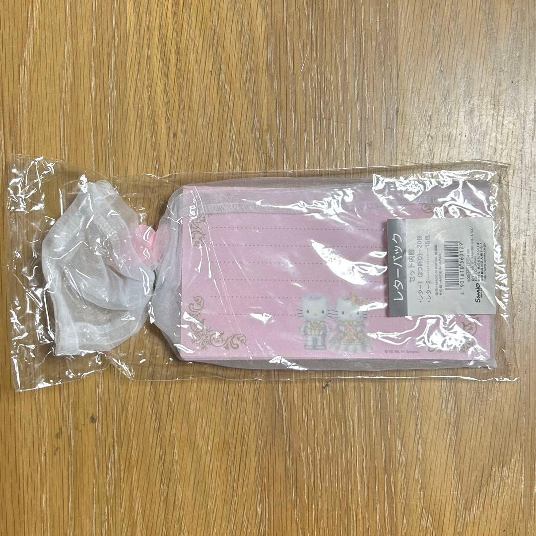 【新品未使用未使用】サンリオ　キティちゃん　ダニエル　レターセット　ウエディング