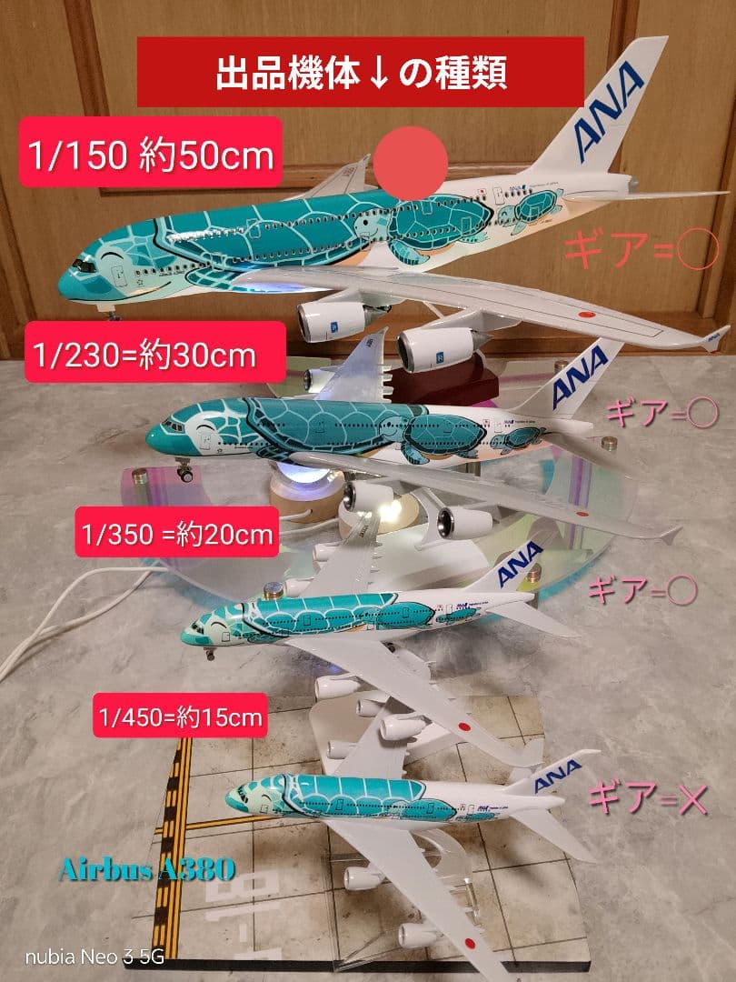 ✈エアバス A380／FlyingHonuオレンジ1/150