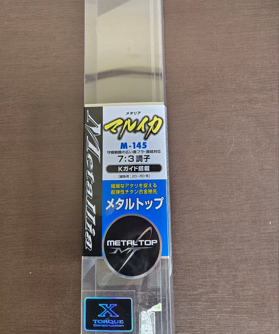 DAIWA lita M-145 メタルトップ 7.3フィート