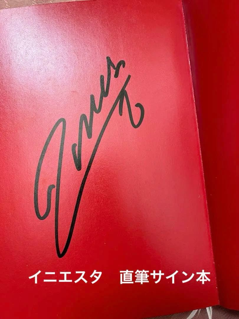 アンドレス・イニエスタ　イニエスタ・ジャパン！　直筆サイン本　ヴィッセル神戸