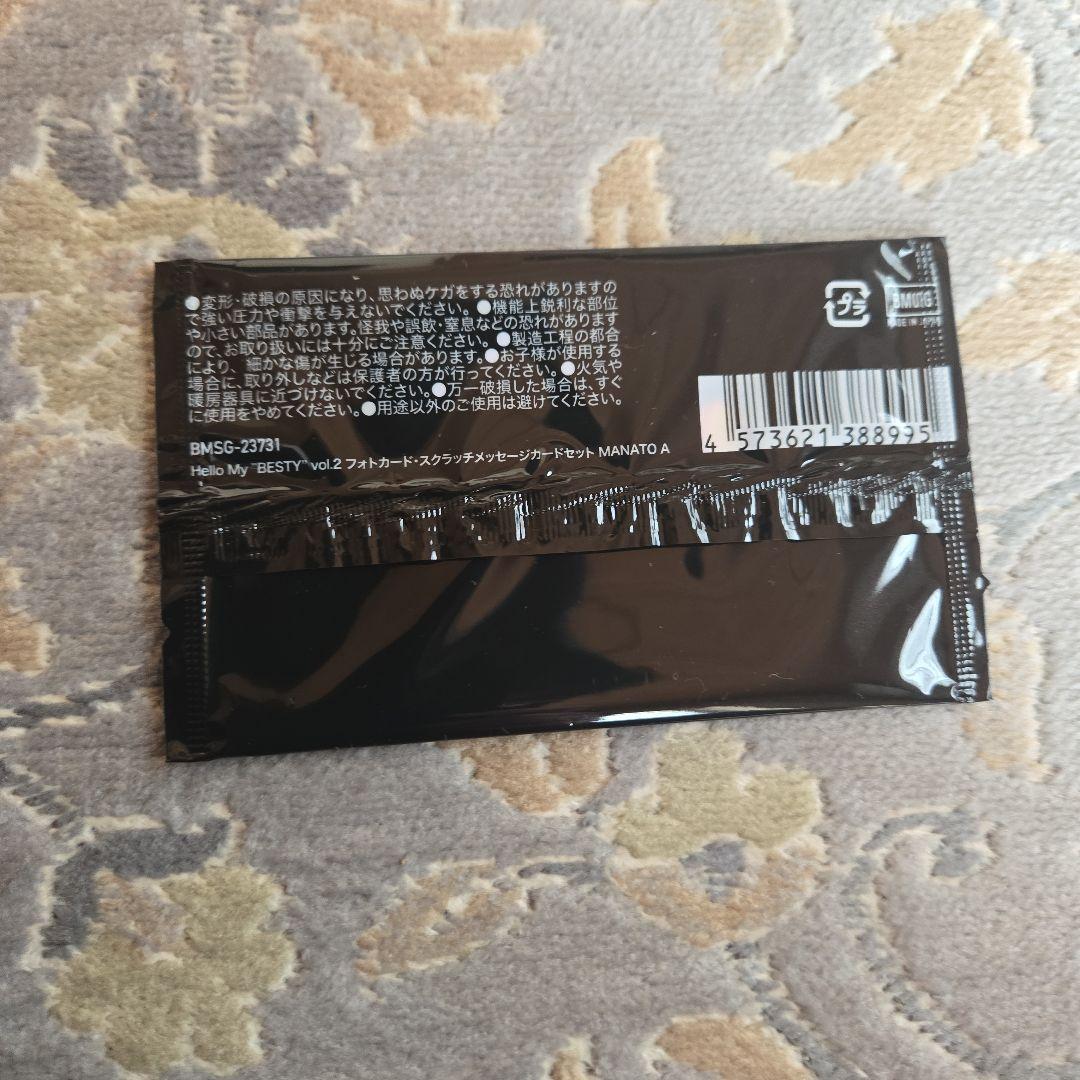 BE:FIRST マナト グッズ セット