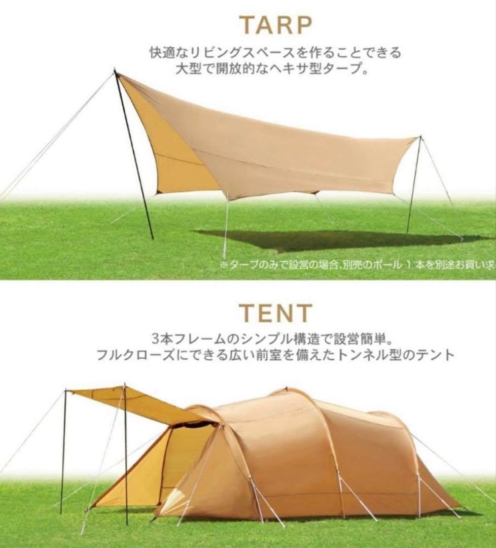 ✨美品✨ IGNIO イグニオ ドームテント タープセット 4人用