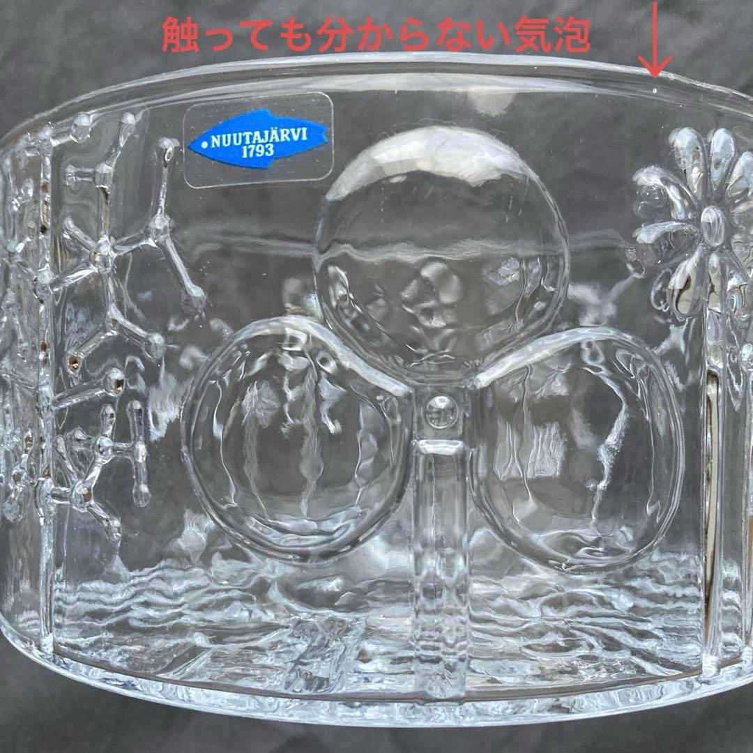 【難あり】イッタラ　フローラボウル　15cm