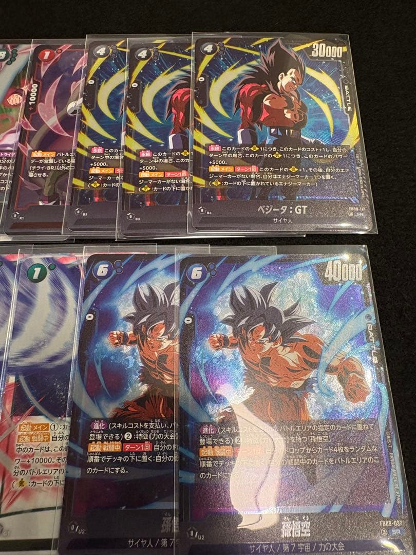 ドラゴンボール　フュージョンワールド　SRまとめ売り　23枚