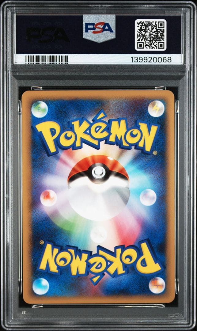 PSA10 モンスターボール　バトルスタートデッキ　カメックス　ピカチュウ
