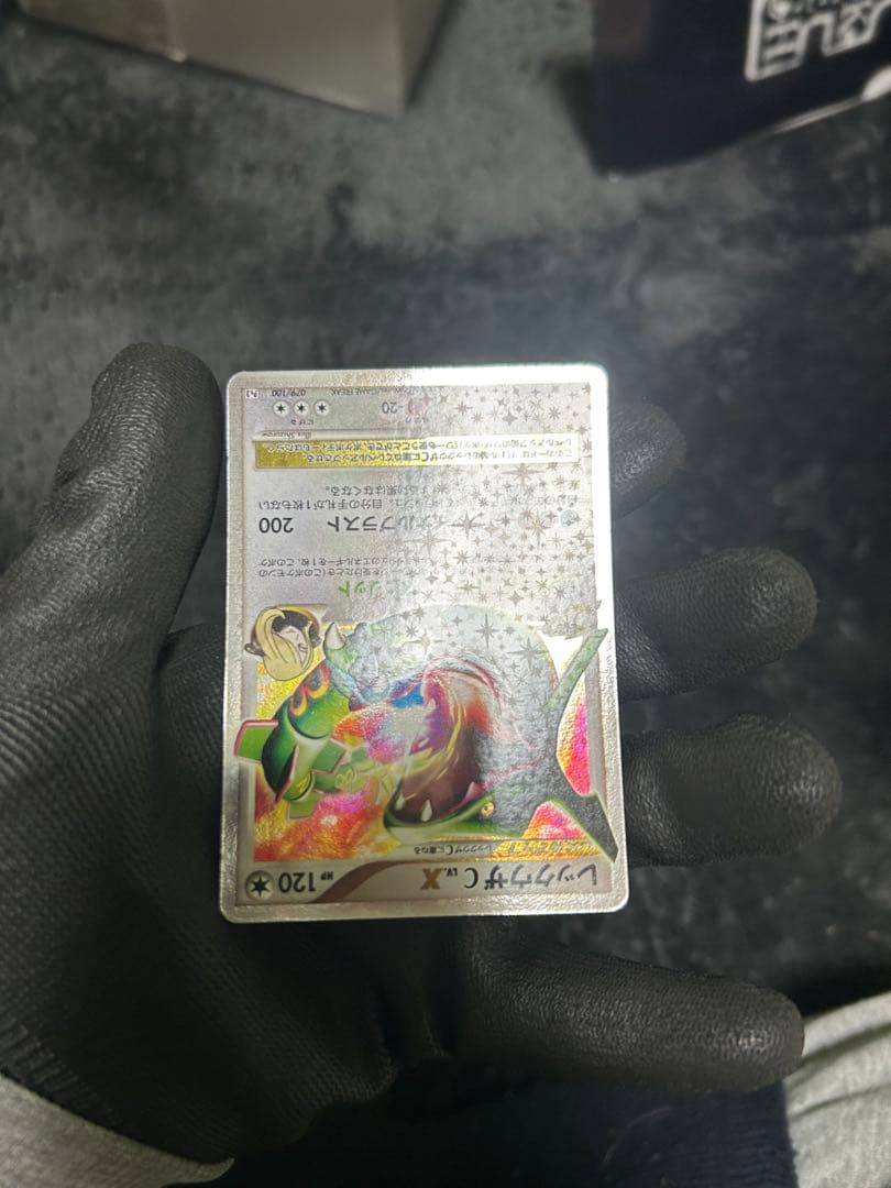 レックウザ C・lvX ポケモンカード