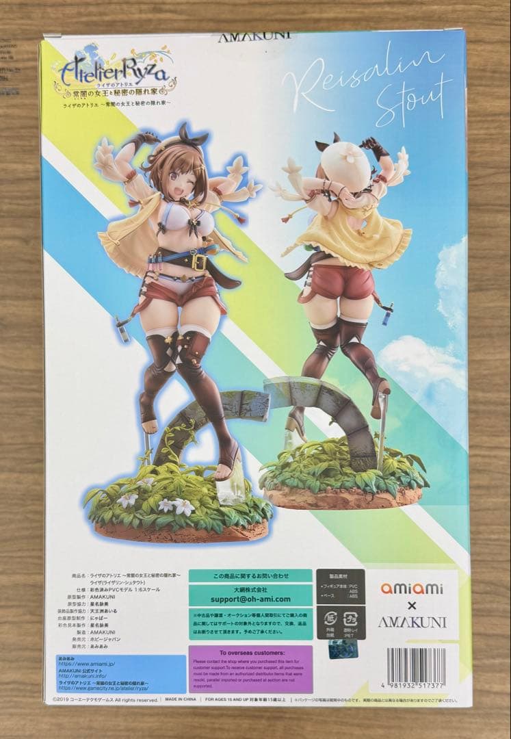 新品 あみあみ×AMAKUNI ライザのアトリエ 1/7フィギュア