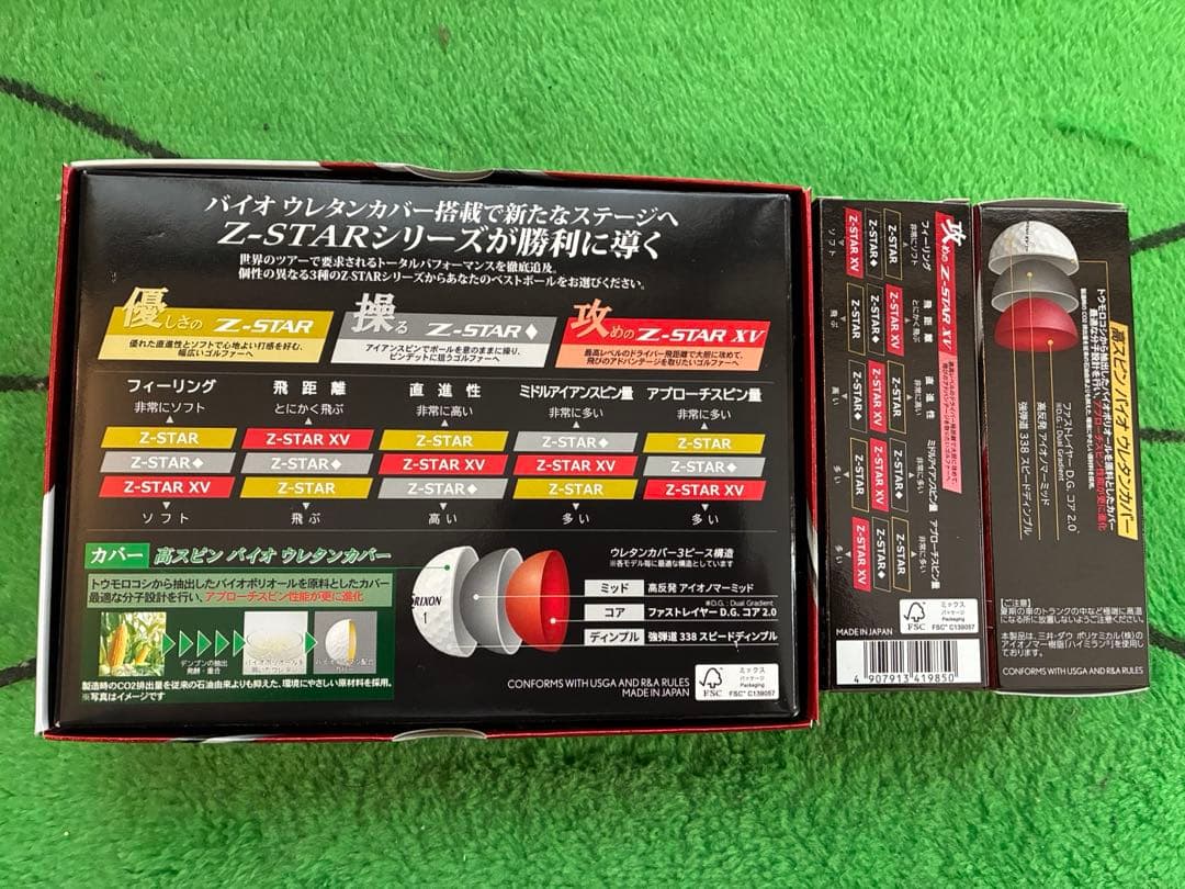 【SRIXON】スリクソン Z-STAR XV ゴルフボール ホワイト(18個）