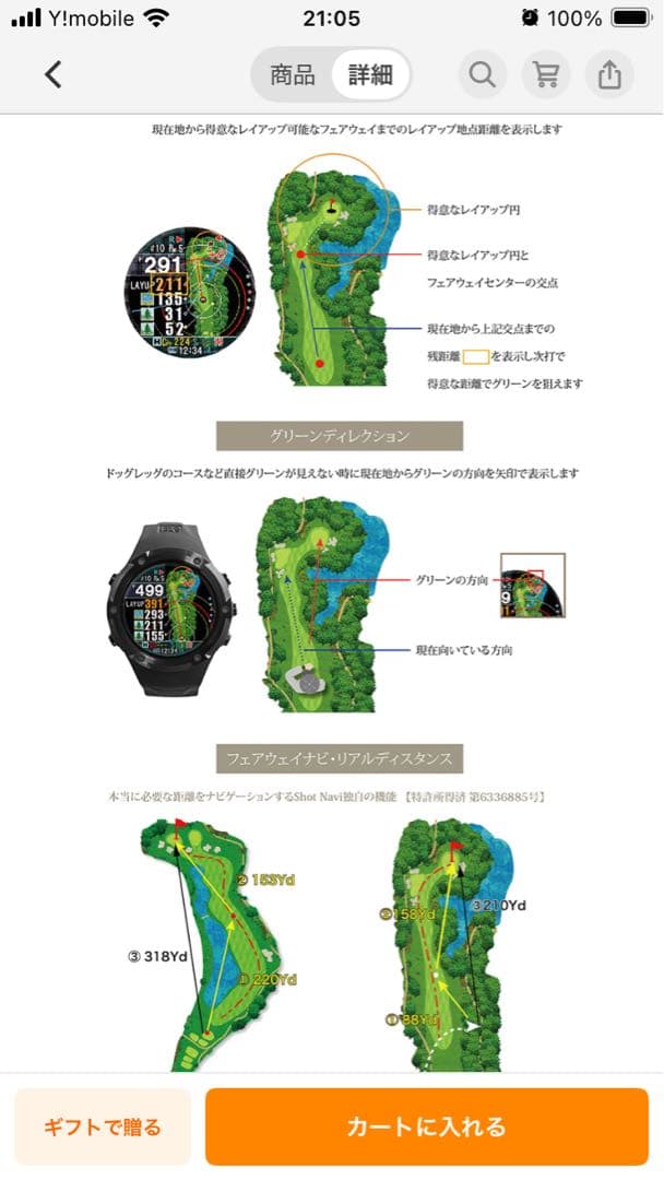 ShotNavi Evolve PRO GPSゴルフナビ
