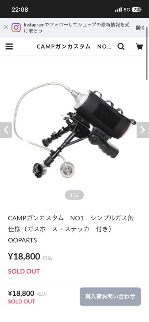CAMPガンカスタム　NO1-1　シンプルガス缶仕様ガンカスタム