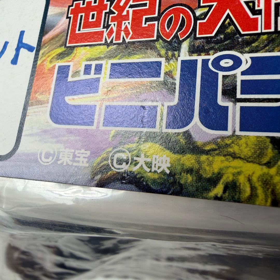 マーミット　世紀の大怪獣　ビニパラベビー　モスラ幼虫セット　ソフビ　フィギュア
