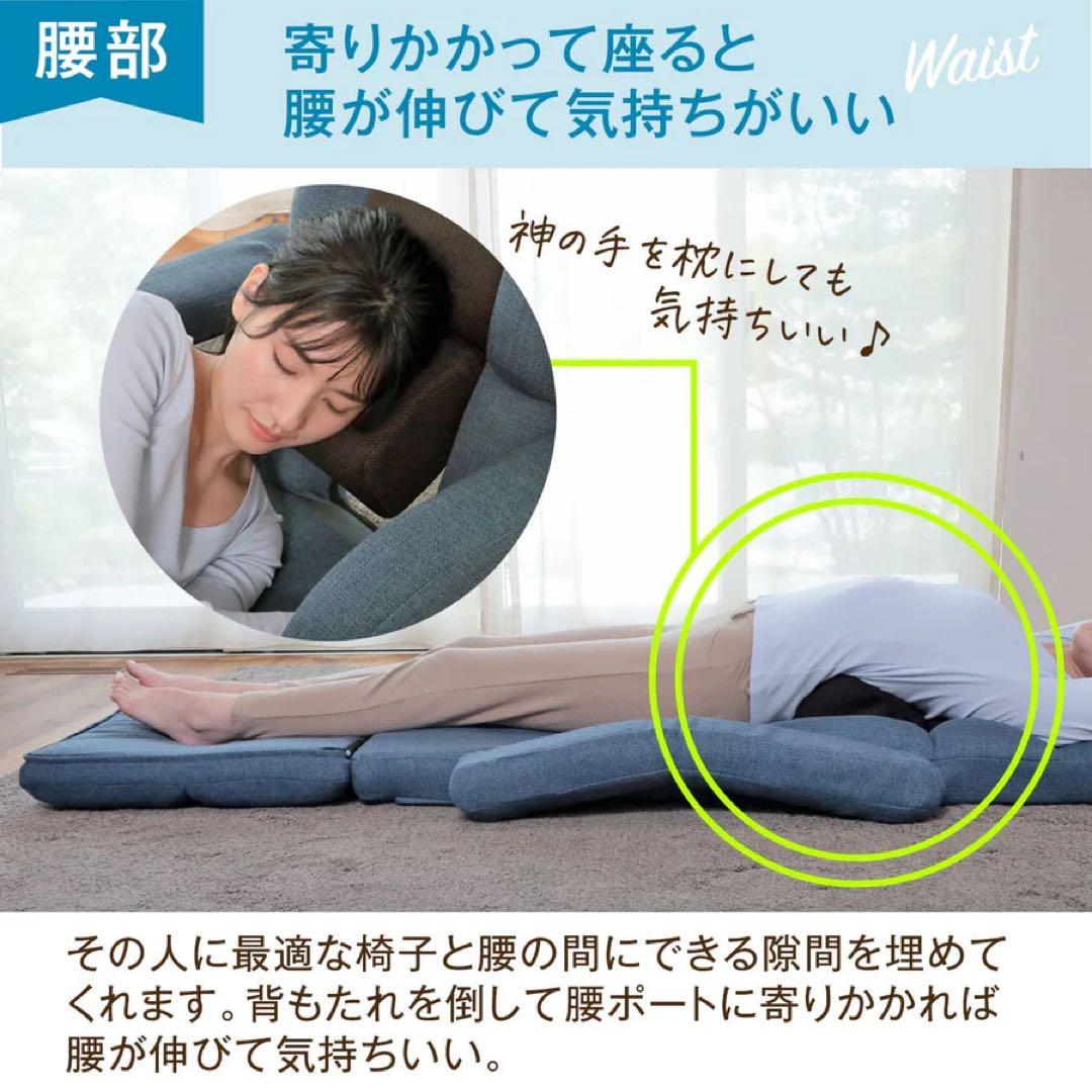 腰の神様がくれた座椅子　くつろぎ広がる３WAYタイプ　ブラウン