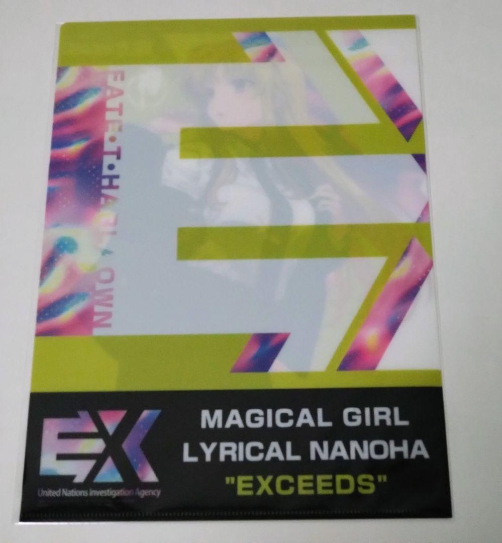 魔法少女リリカルなのは EXCEEDS 第2巻 特典 クリアファイル 3枚セット