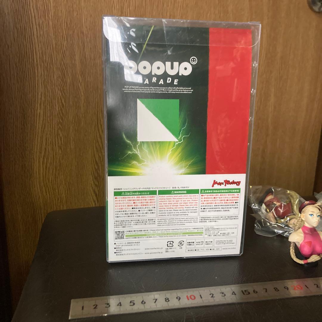 キャミィ　フィギュア　セット