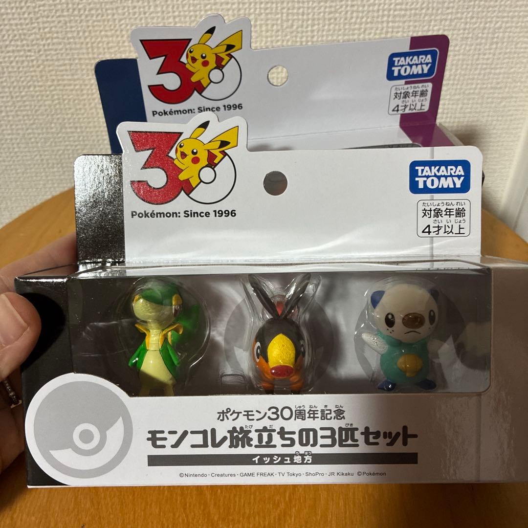 ポケモン30周年記念 モンコレ旅立ちの3匹セット　イッシュ、シンオウ地方セット