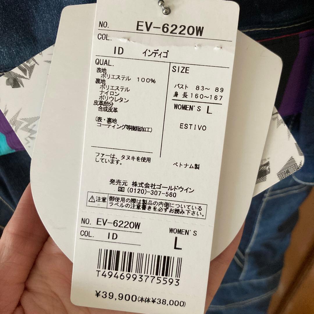 【新品未使用】ボードウェア つなぎ デニム風 ウィメンズ