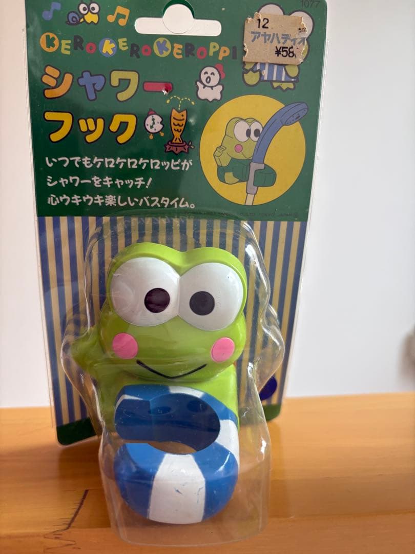 当時物美品！けろけろケロッピのシャワーフック　レトロ　サンリオ　30年前