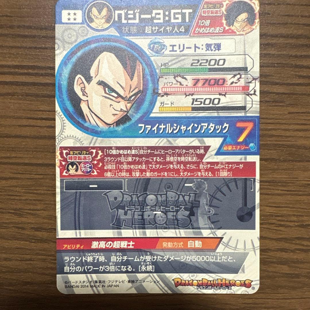 【新品未使用美品】ドラゴンボールヒーローズ HJ4-SEC2 ベジータGT