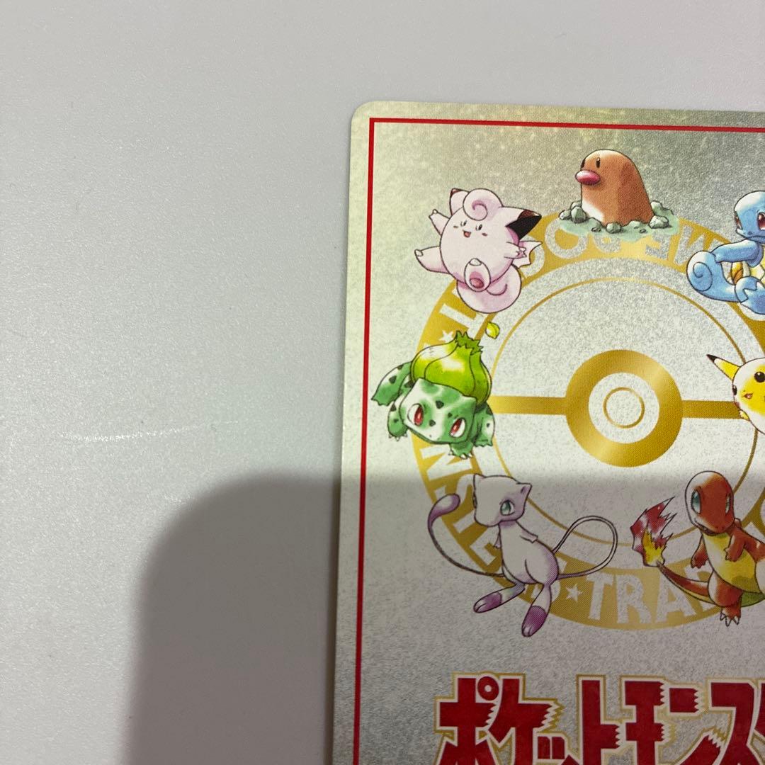 ポケモンカード　拡張シート　マサキのパソコン