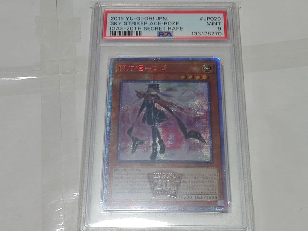 遊戯王 閃刀姫 ロゼ PSA9 アジア版 20thシークレットレア