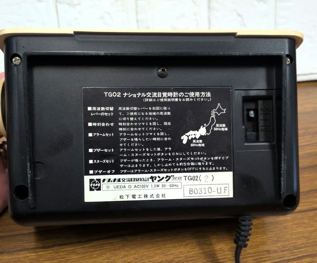 昭和レトロ　National　パタパタ時計　ヤングスヤスヤ　TG02