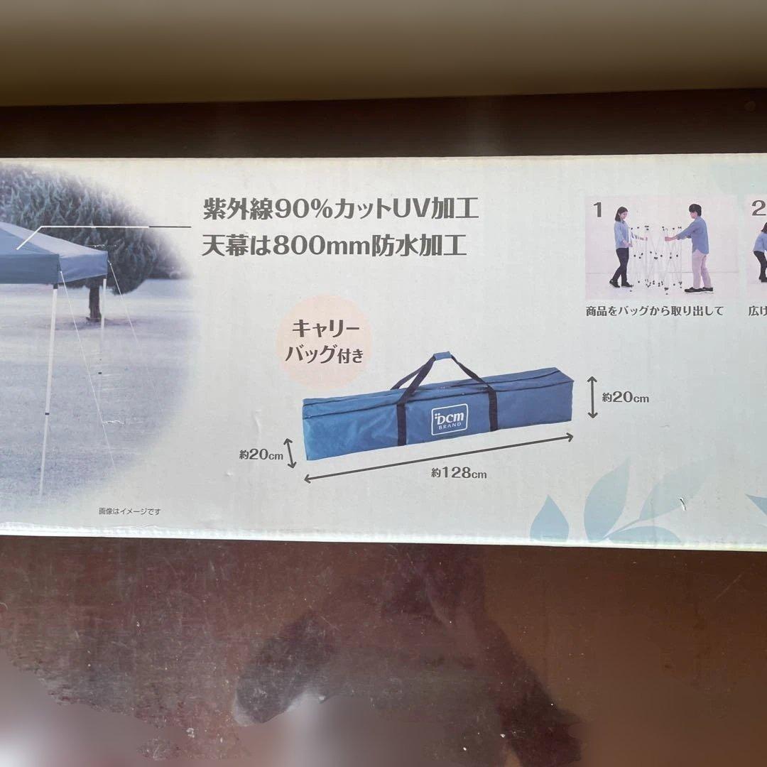 組み立てらくらくタープ
