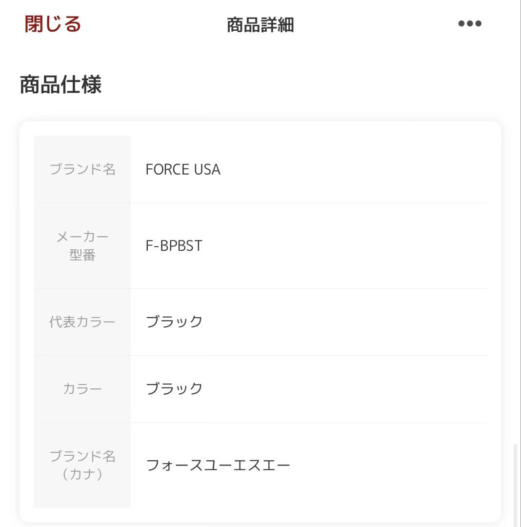 Force USAプレートラック
