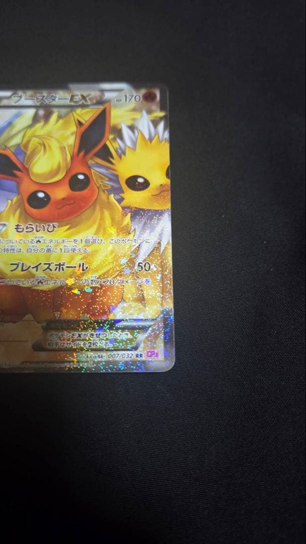 CP3 コンセプトパック ポケキュンコレクション ブースターEX RR