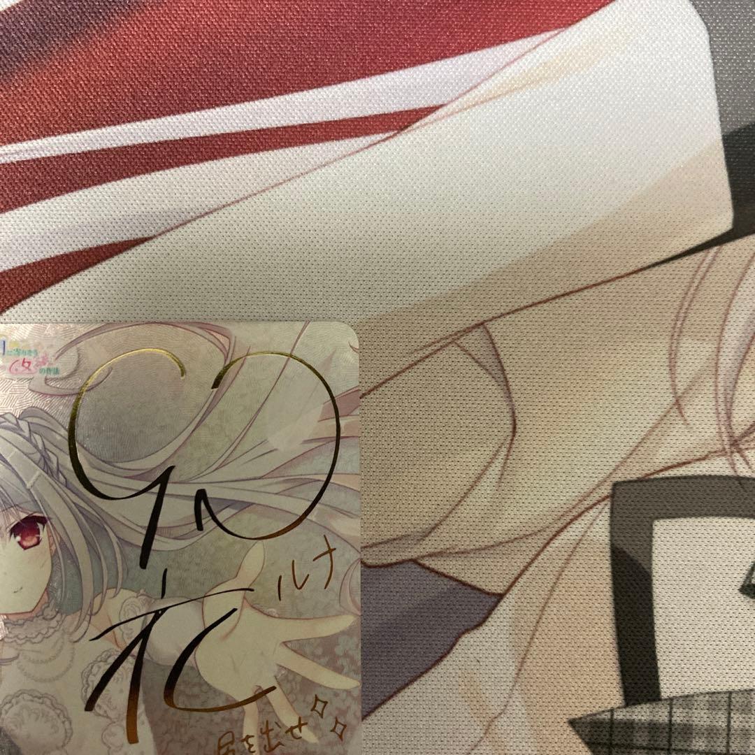chaos 月に寄りそう乙女の作法 桜小路ルナ サイン SP