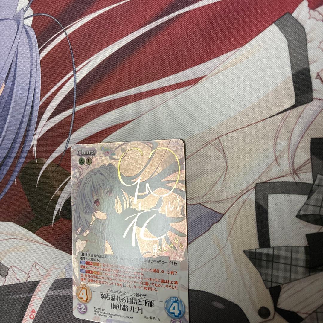 chaos 月に寄りそう乙女の作法 桜小路ルナ サイン SP