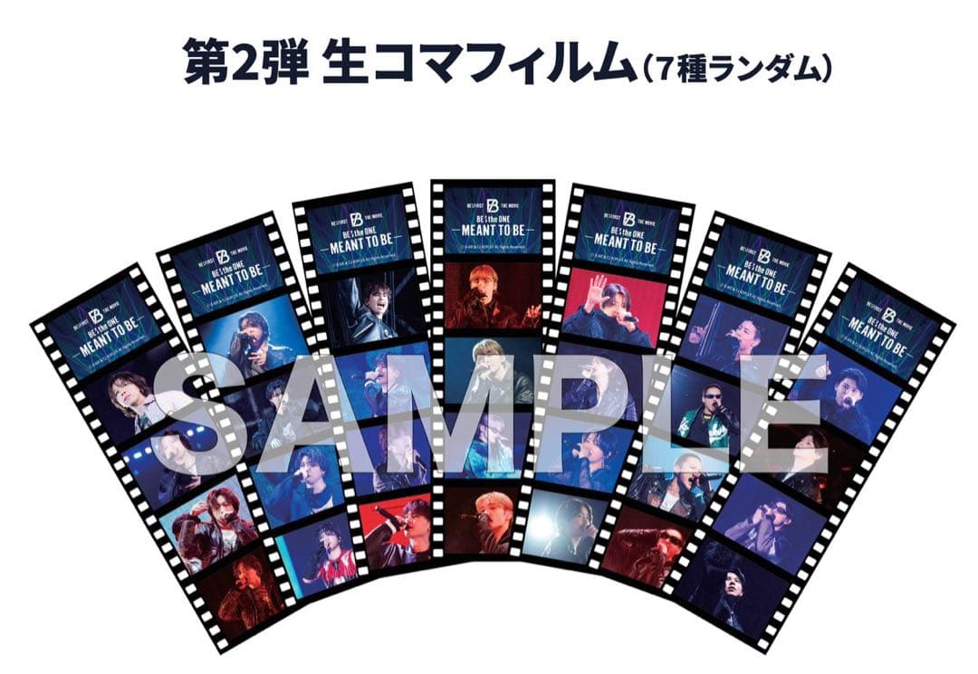 【未開封】生コマフィルム 映画第2弾 MEANT TO BE ジュノン