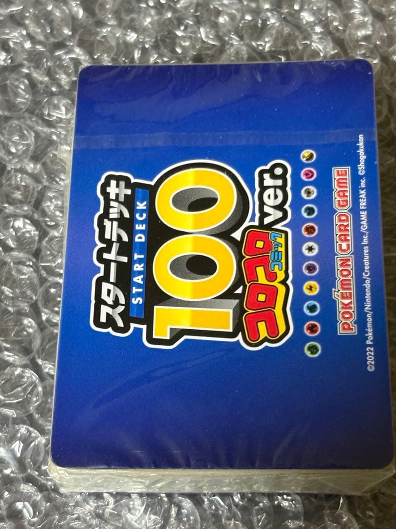 スタートデッキ100　コロコロコミックver. 箱無し 新品未開封