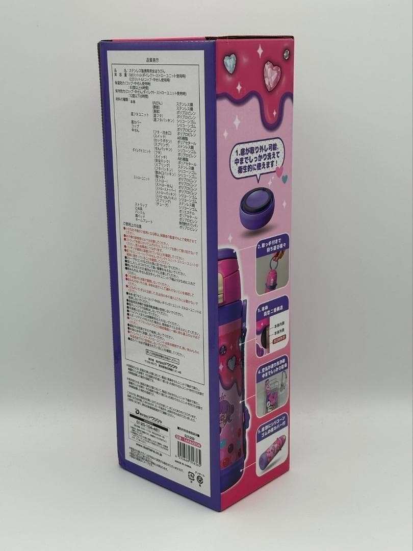 新品　しなこちゃん×sokomo 3way キッズボトル 水筒 600ml
