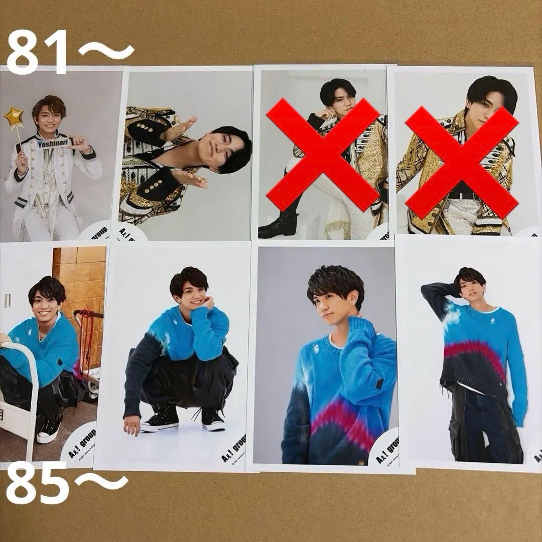 Aぇ! group 正門良規 公式写真セット①