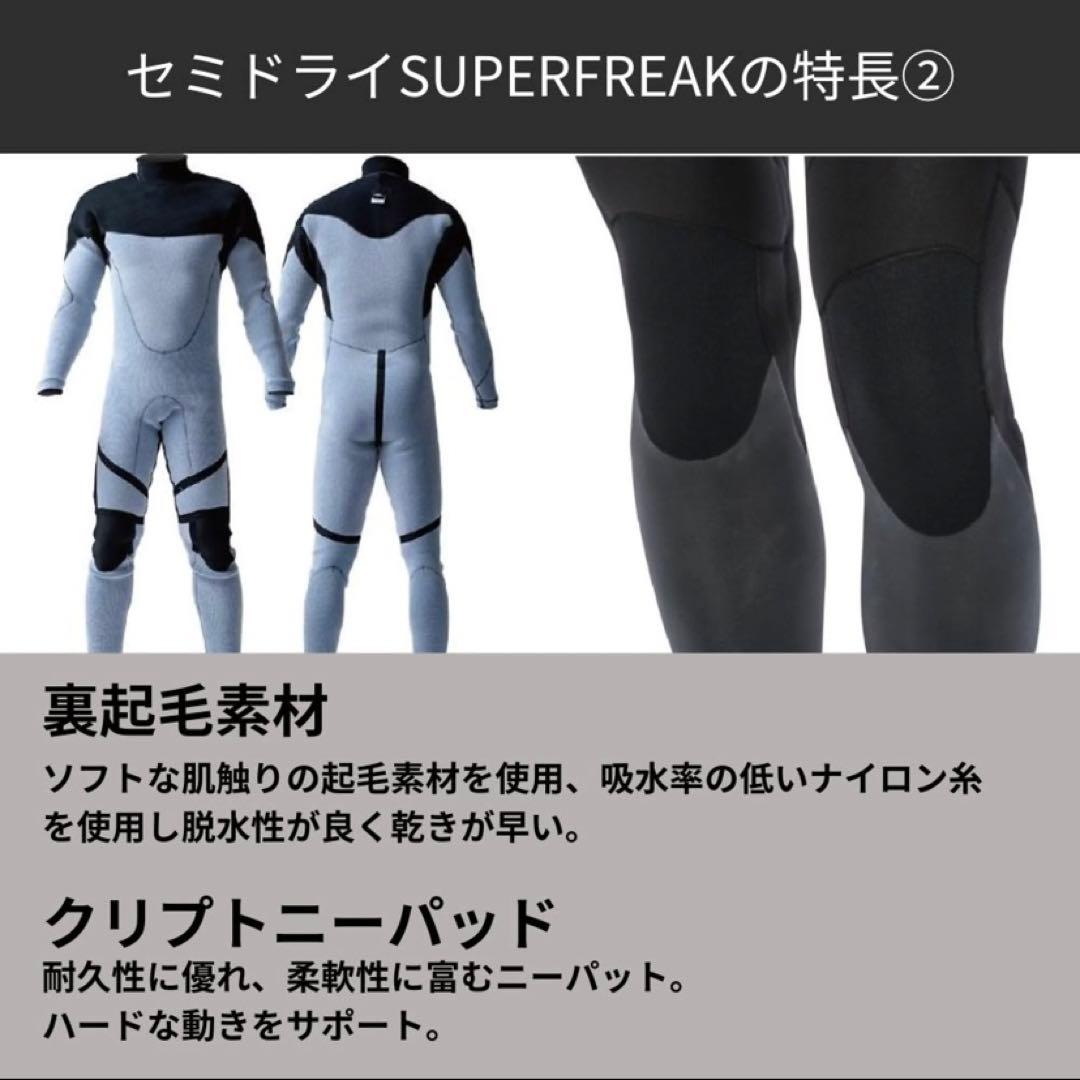 オニール　セミドライ　ウエットスーツ