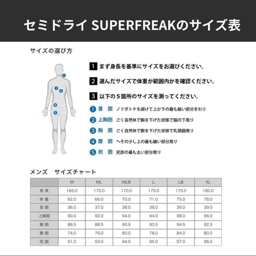 オニール　セミドライ　ウエットスーツ