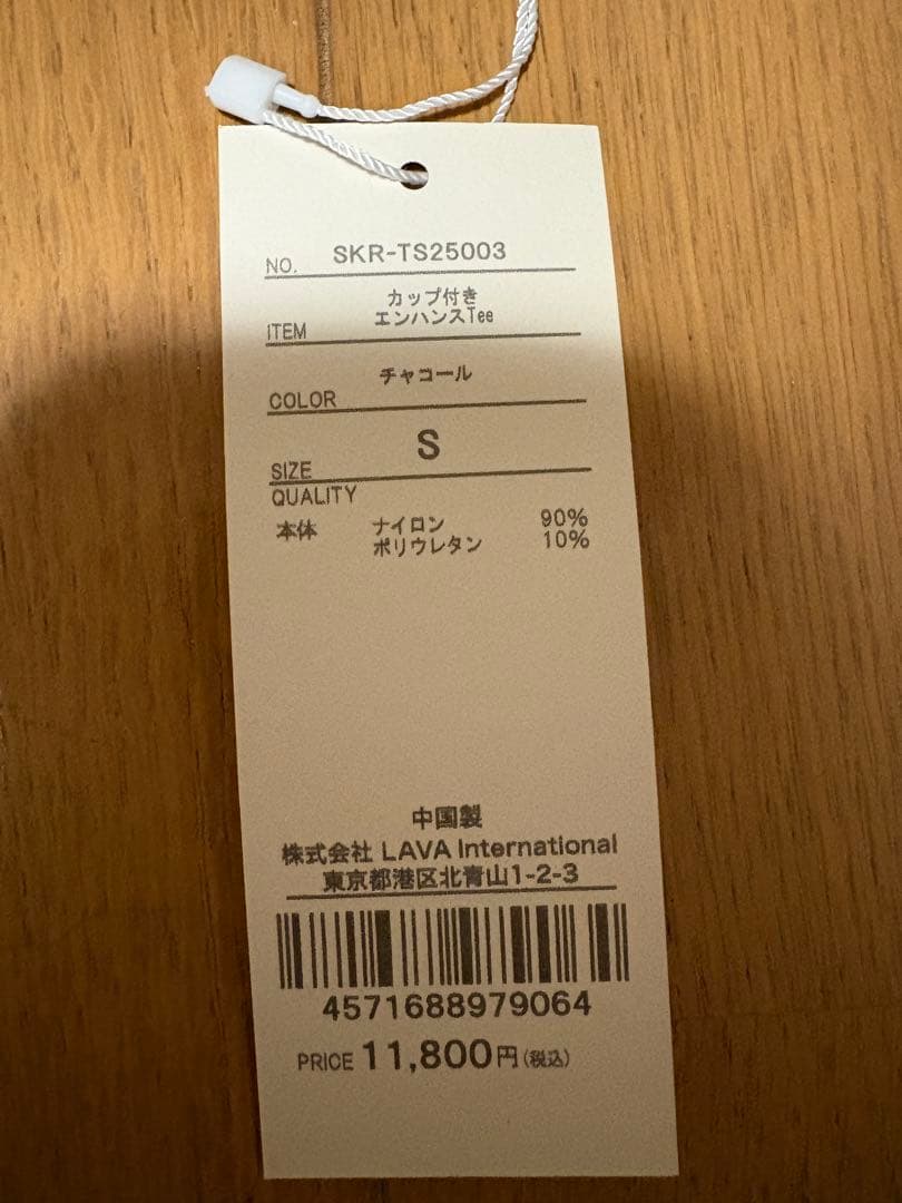 SUKALAカップ付きトップスS