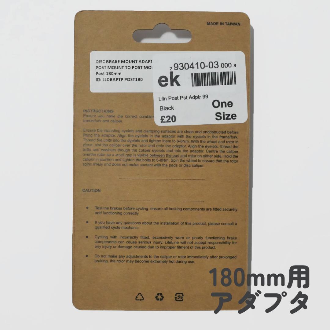 SRAM/Guide/G2/180mm化/ローター/パッド/LifeLine