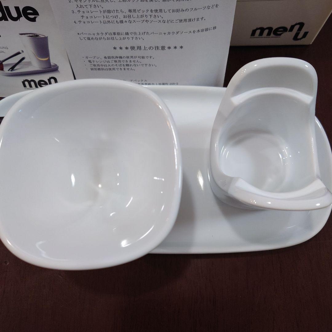 menu チョコレートフォンデュセット　デンマーク製　未使用品
