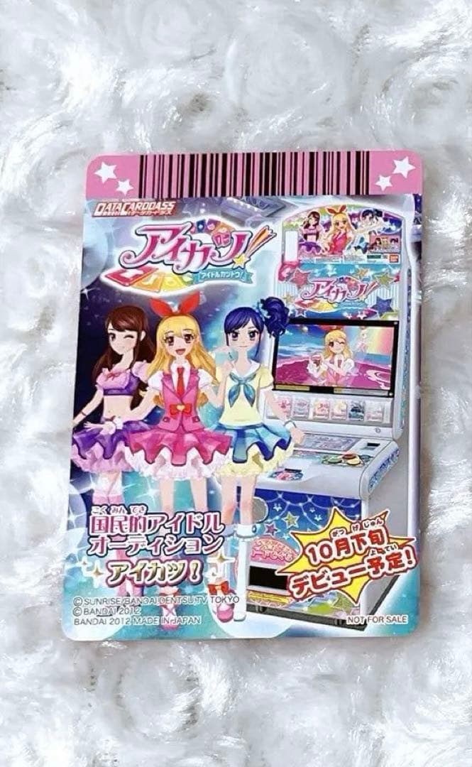 アイカツ カード ピンクステージベスト 稼働前 未使用品