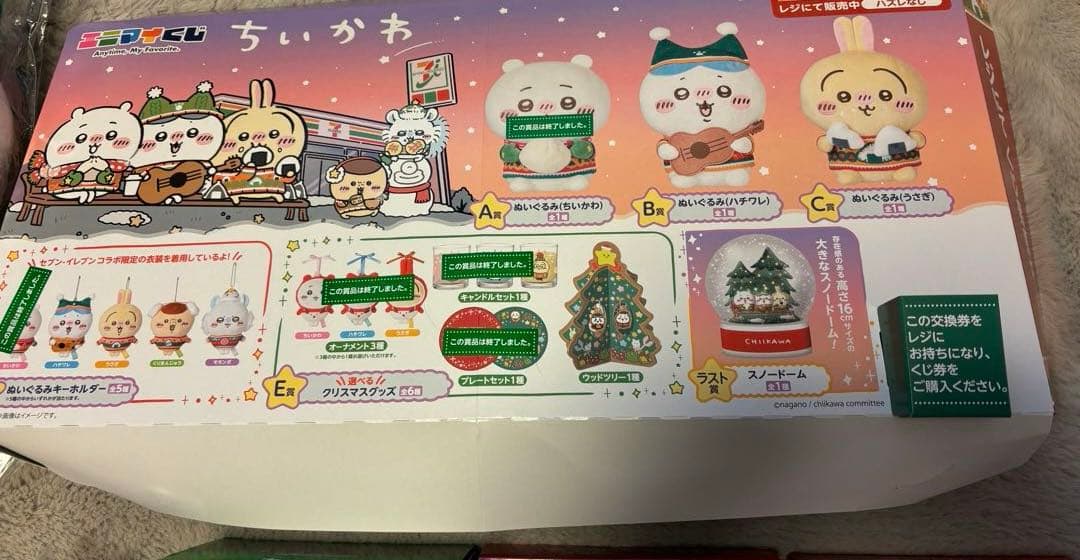 ちいかわ エニマイくじ ラスト賞 B・C・D・E賞 店頭用POP 15点セット