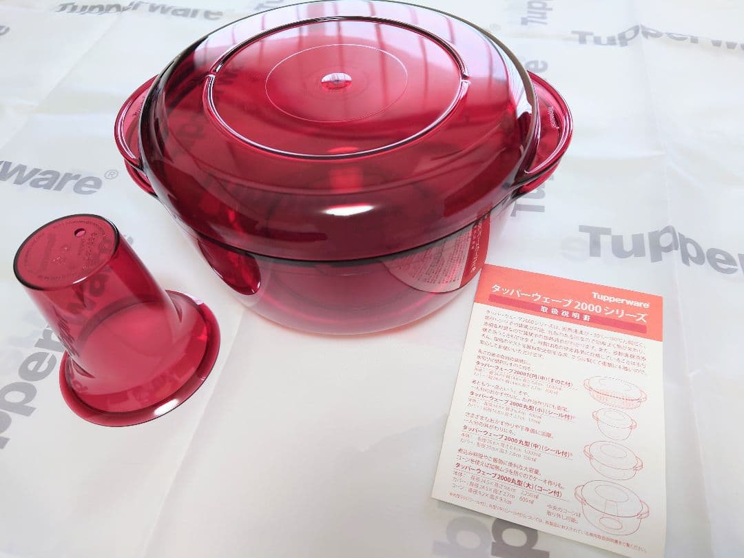 Tupperwareタッパーウェーブ2000丸型(大)コーン付き タッパーウェア