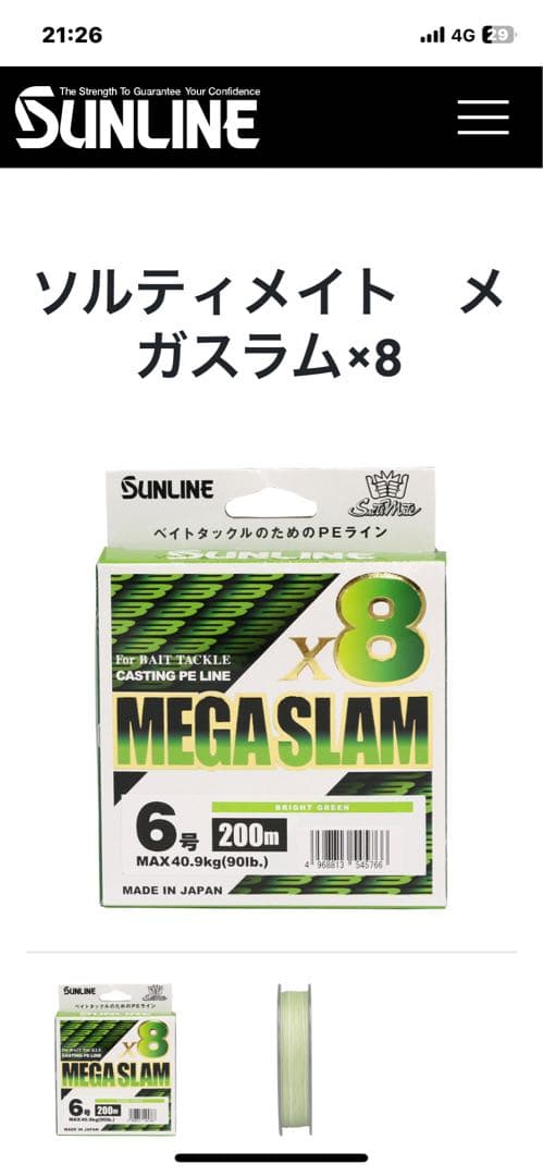 シマノ　24スコーピオンMD300XG